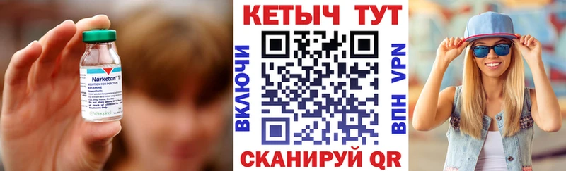 Купить закладки  Дмитриев  Кетамин VHQ 