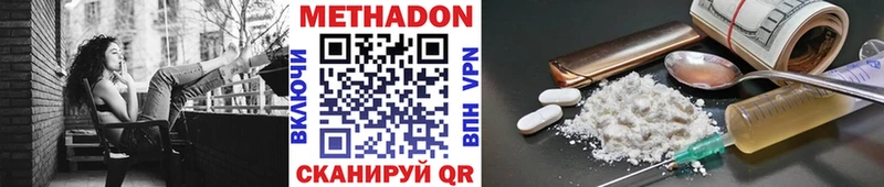 Купить закладки Дмитриев МЕТАДОН кристалл